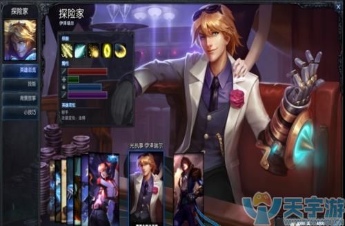 第五人格探险家天赋怎么加点？又什么技巧？