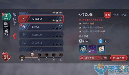 流星蝴蝶剑手游枪剑怎么易武
