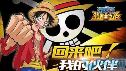 航海王强者之路杰克气魄 大幅提升属性
