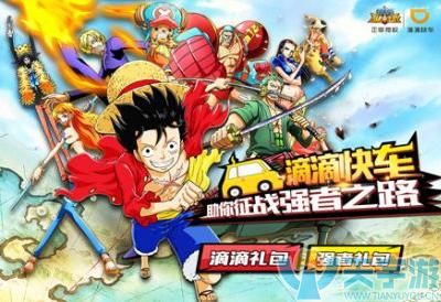 航海王强者之路极限路飞阵容攻略 路飞搭配哪些队友最好