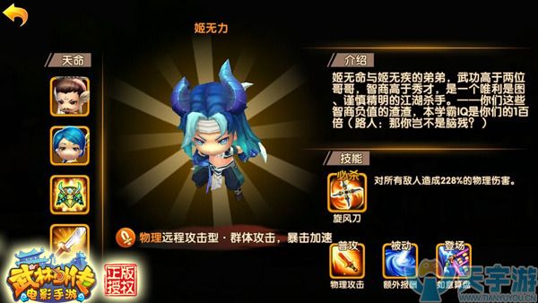 武林外传手游宝藏行踪奖励是什么