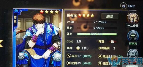 率土之滨4星郭嘉战法 魏国控制流骑兵队有哪些