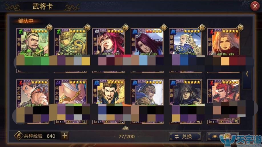 率土之滨灵帝最强曹操