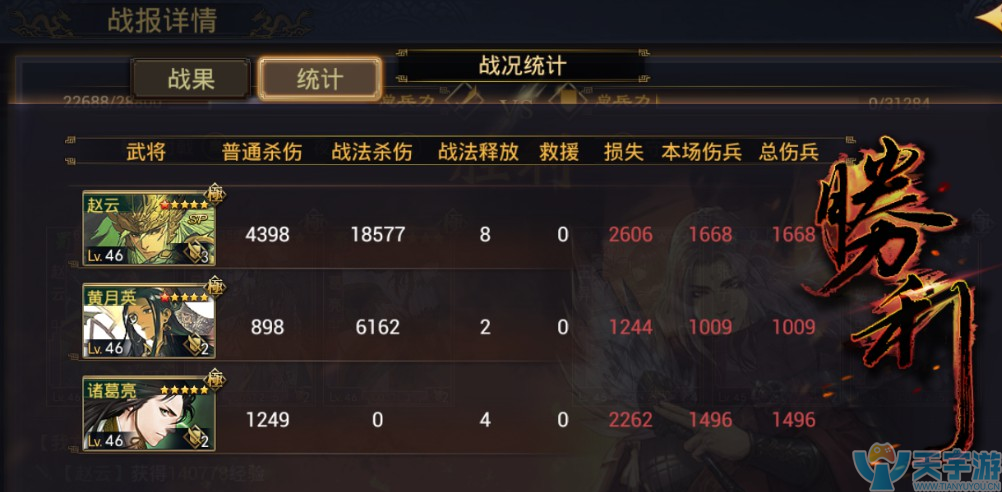 率土之滨赵云诸葛