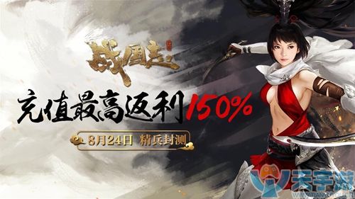 热门游戏战国志家族招人限制