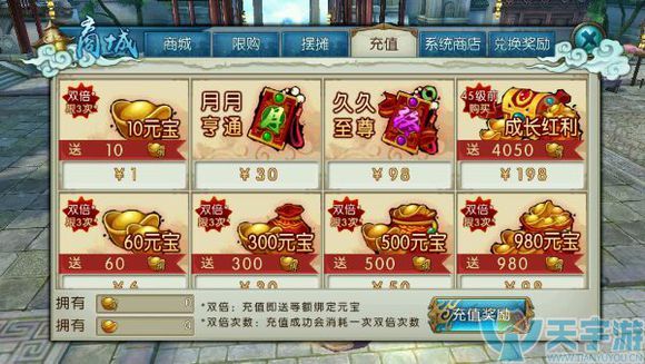 诛仙手游武器怎么上15