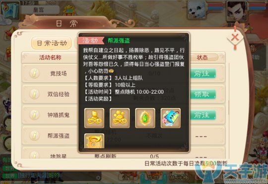 人气手游大话西游手游召唤兽升级经验表的相关介绍