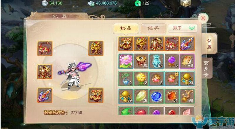 人气手游大话西游手游召唤兽升级经验表的相关介绍