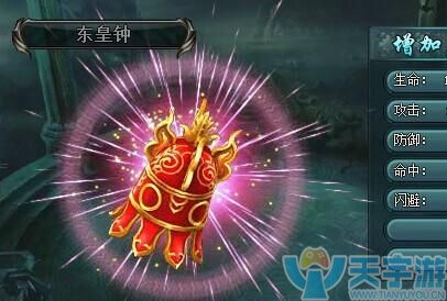 诛仙手游法宝东皇隐藏 九黎岛采集10碎片
