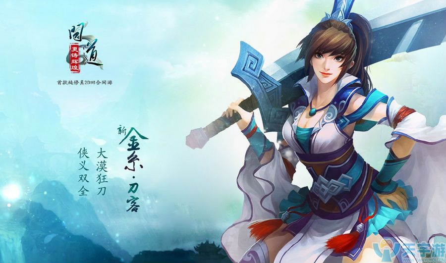 问道手游70级装备改四要怎么做 如何打造70级极品套装