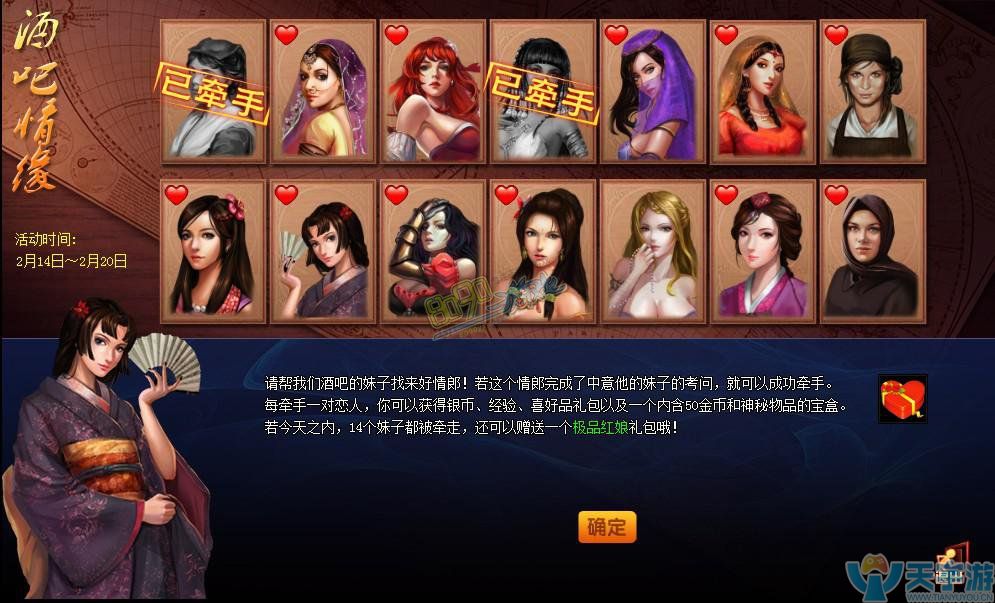 大航海之路酒吧女爱好详解 酒吧女的爱好到底是什么 