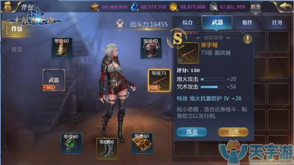 大航海之路职业 四种大热职业介绍