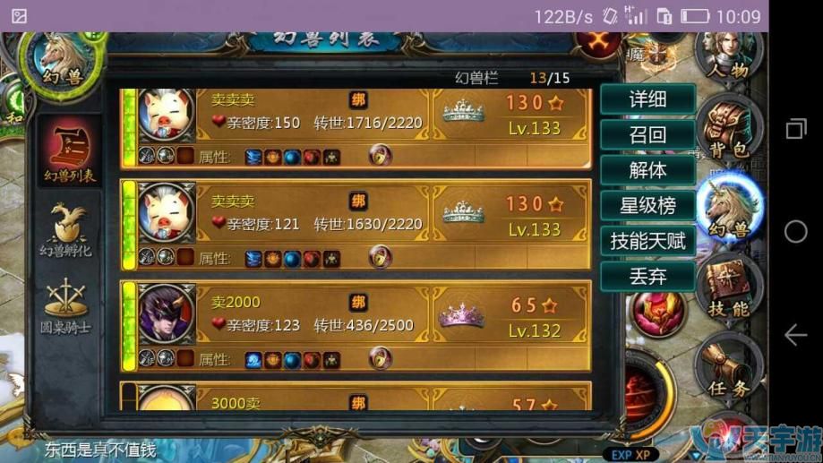 魔域手游血族血魂怎么合