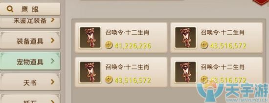 问道手游最值买的变异