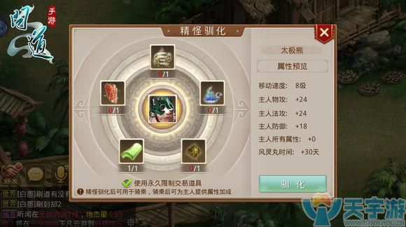 问道手游坐骑移动速度