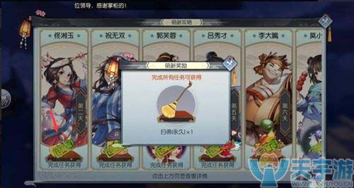 武林外传手游bt武器棒棒糖