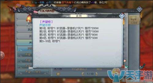 武林外传手游bt武器棒棒糖
