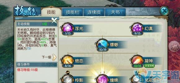 诛仙手游合欢怎么样 合欢培养的方法有哪些