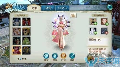 诛仙手游宠物结缘连理枝
