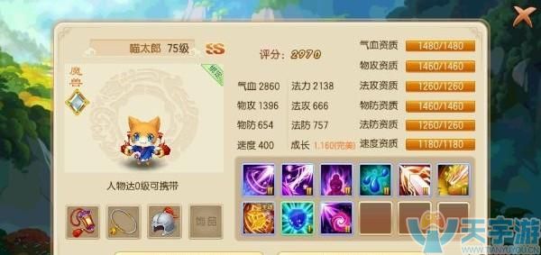 诛仙手游宠物结缘连理枝
