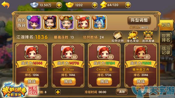 武林外传手游黑色称号大全汇总极其获取方法