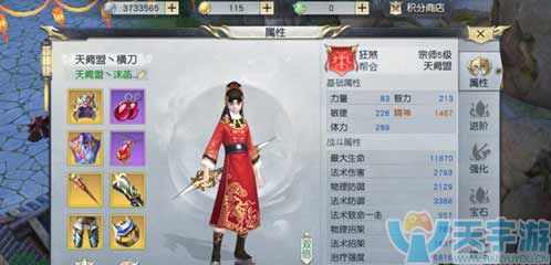 镇魔曲手游90级装备属性是什么样子的