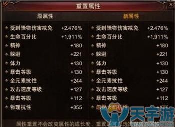 镇魔曲手游90级装备属性是什么样子的