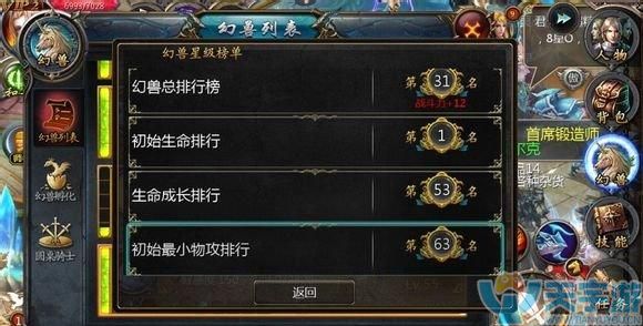 魔域手游器灵加战 提升战力的方法