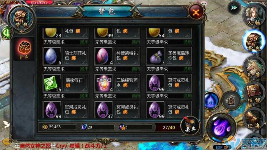 魔域手游器灵加战 提升战力的方法