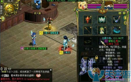 问道手游70火套属性