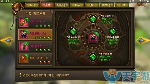 永恒纪元最高战力装备的相关介绍和推荐