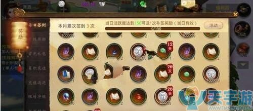 大话西游手游18颗宝石