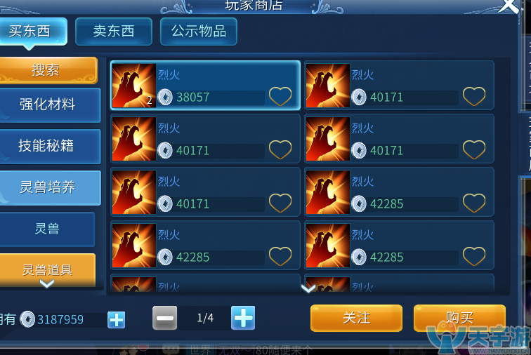 倩女幽魂手游灵兽放生