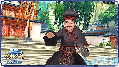 武林外传手游隐藏任务经官方认证是个人物相关攻略