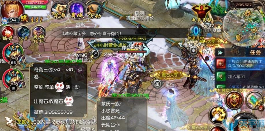 魔域手游95级怎么升级