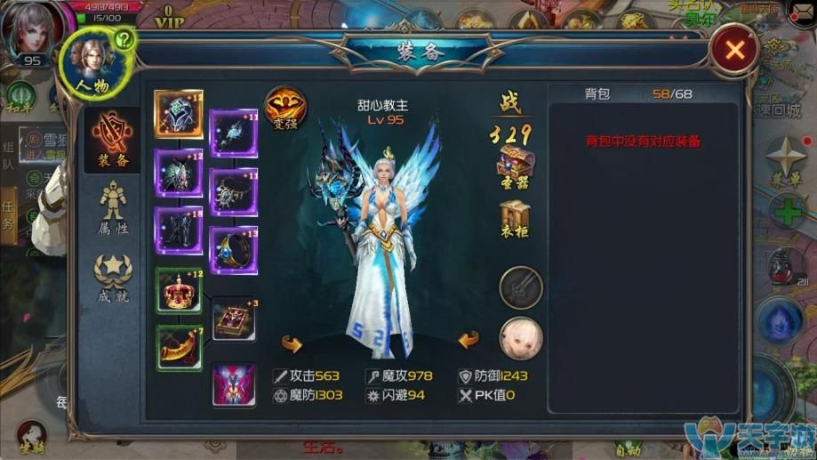 魔域手游95级怎么升级