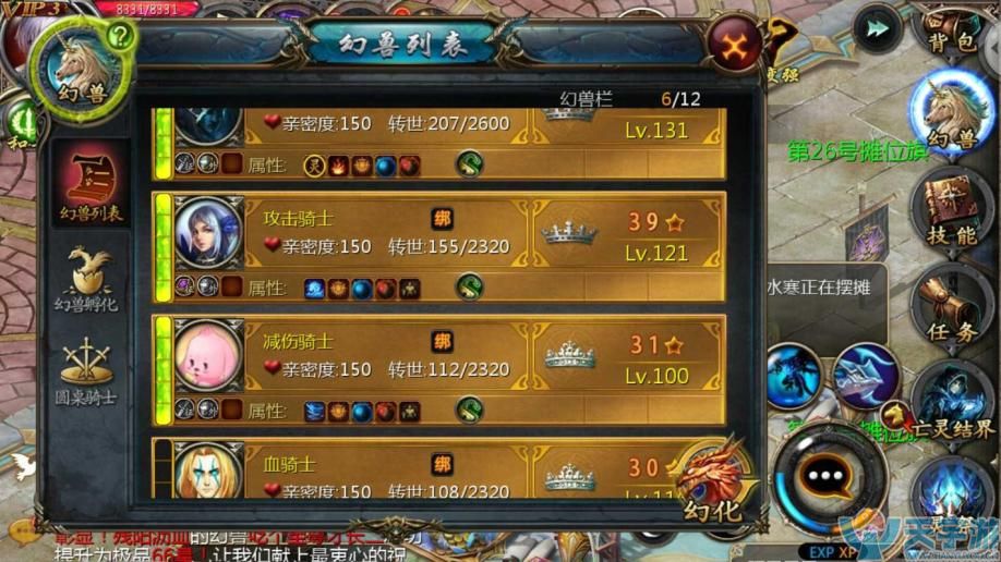魔域手游亡灵结界