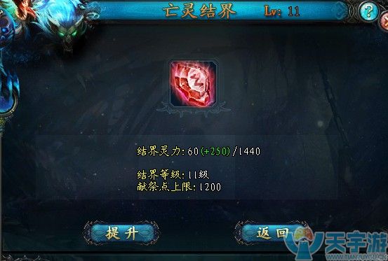 魔域手游亡灵结界