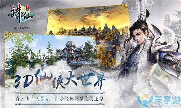 诛仙手游诛仙老友称号怎么获得