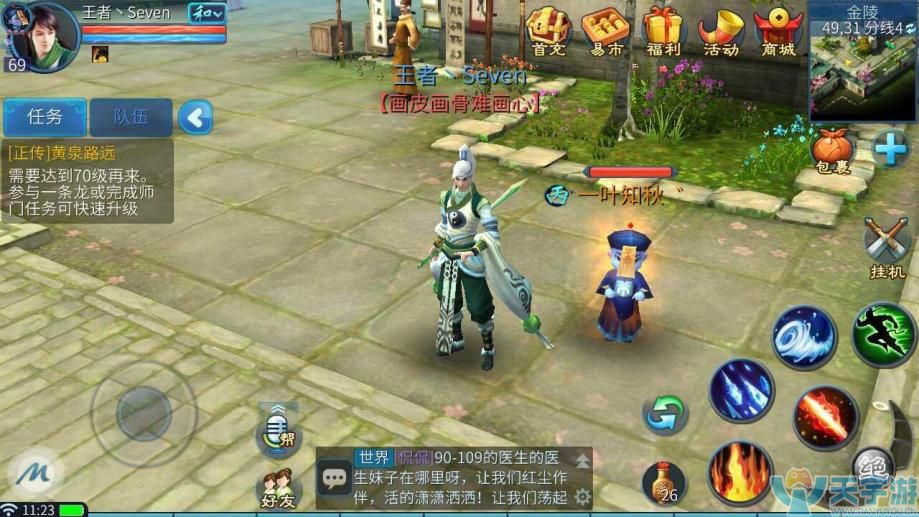 倩女幽魂手游方士绝技