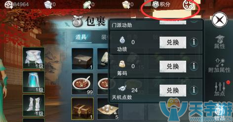 楚留香手游华山秘籍搭配方法 有哪些秘籍值得大家选择