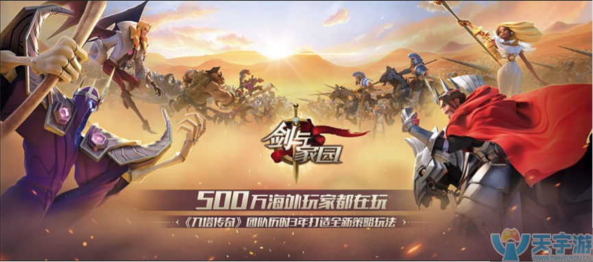 剑与家园矮人攻城攻略 使用哪些兵种攻城最好