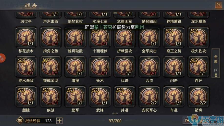 率土之滨群董卓技能