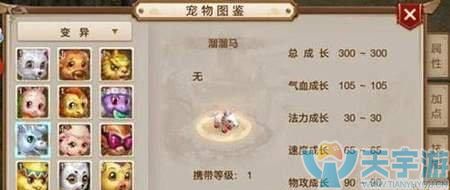 问道手游宝宝怒气技能