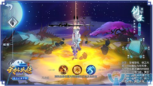 武林外传手游bt武器星光剑