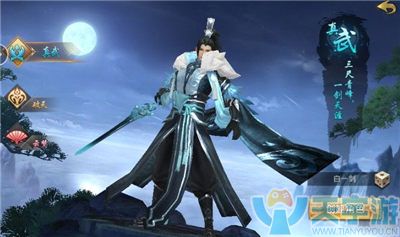 武林外传手游bt武器星光剑