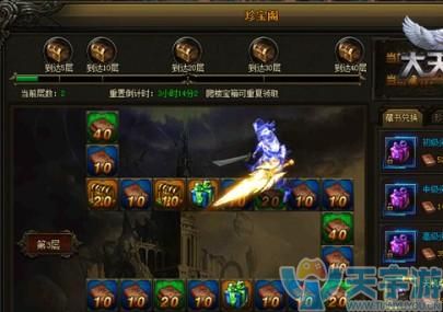 大天使之剑大师转生 拥有独特的转生标识