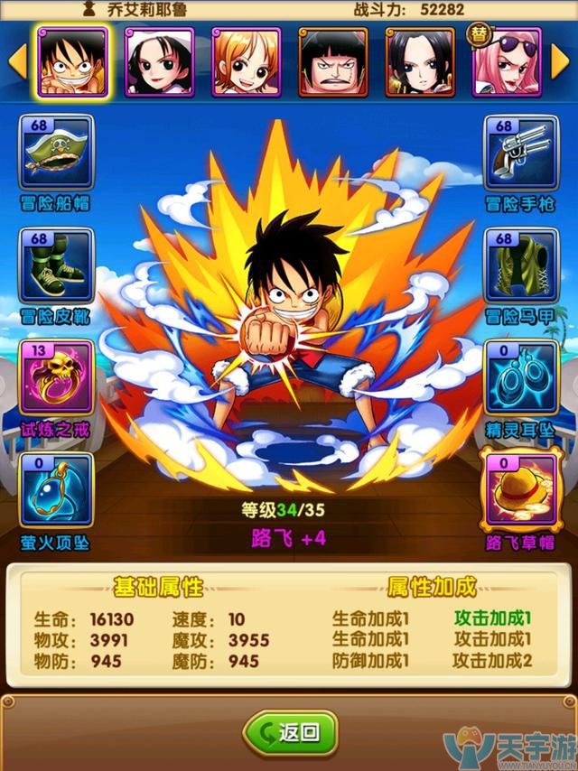 航海王强者之路最强阵容搭配，新手推荐收藏！