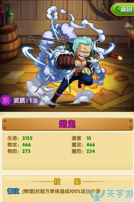 航海王强者之路最强阵容搭配，新手推荐收藏！