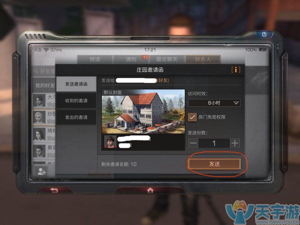 明日之后好友在哪 明日之后怎么加好友